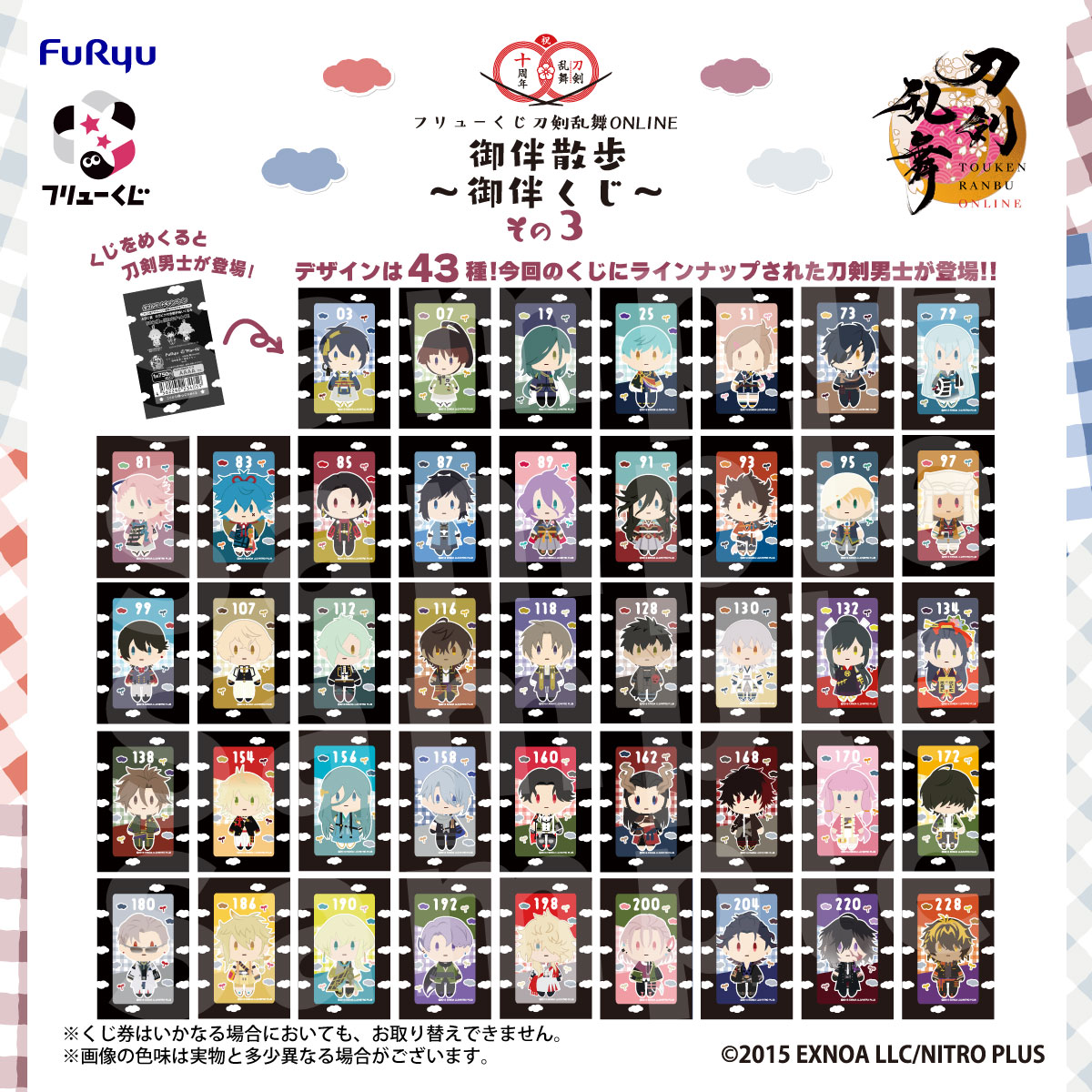 お知らせ詳細｜キャラ広場