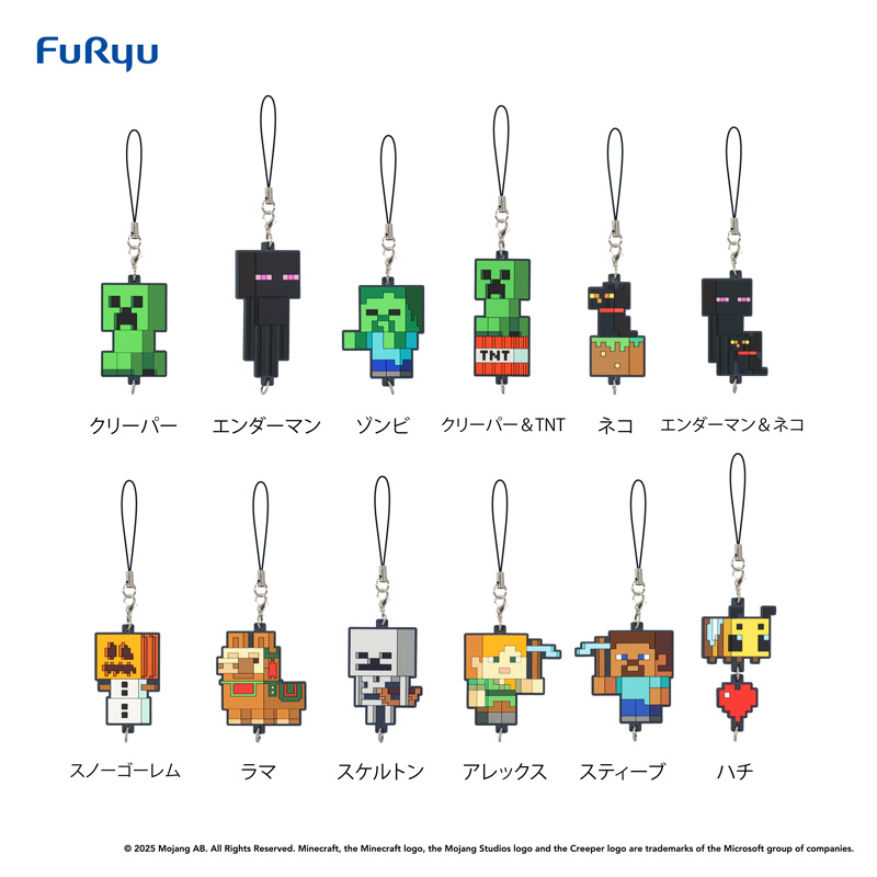 フリューくじ マインクラフト わくわくBOX フリューくじ詳細｜キャラ広場