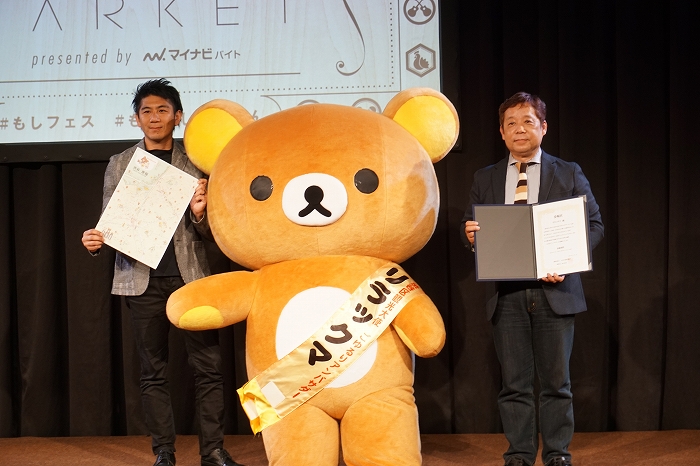 就任式でもマイペース!? 観光大使になったリラックマが渋谷の街をご