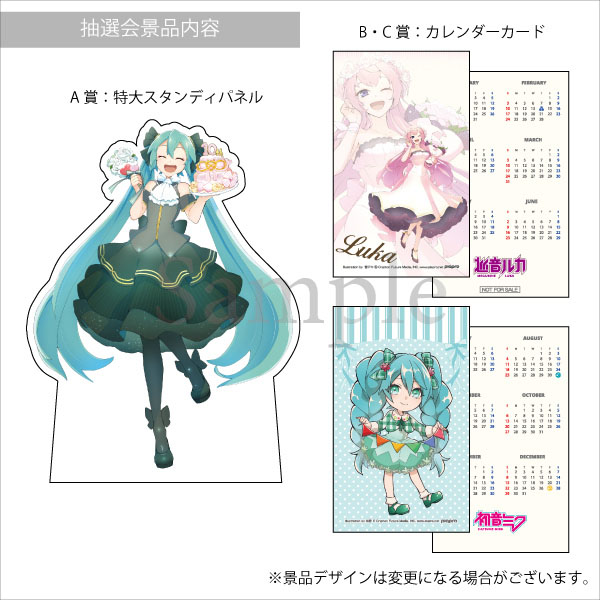 Megurine Luka 10th Anniversary Birthday Party』 開催決定