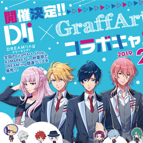 ユーリ!!! on ICE 描きおろし抱き枕カバー発売！ | Charalab（キャララボ）