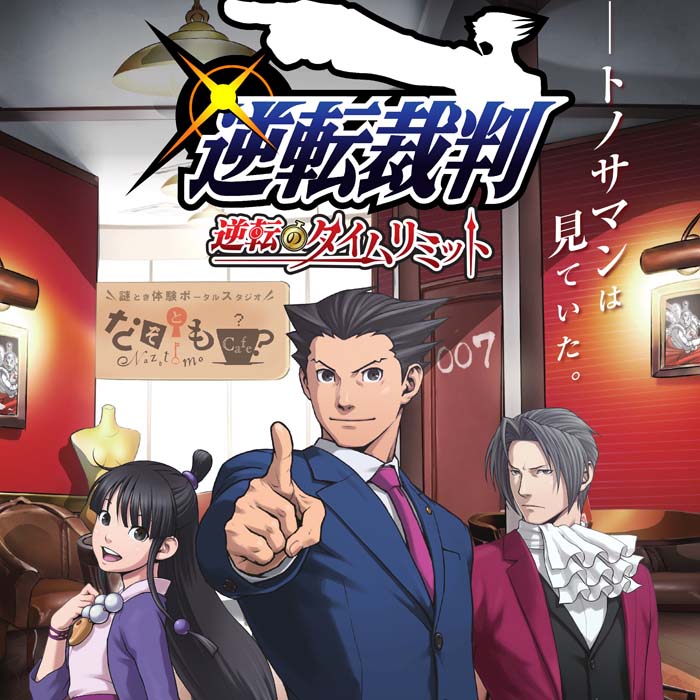 大逆転裁判」キャラクターがキュートなシルバーネックレスに！期間限定