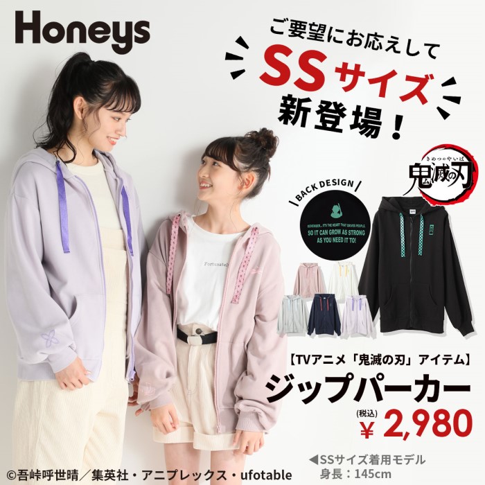 鬼滅の刃」パーカーがハニーズに再登場！SSサイズが新たに仲間入りした