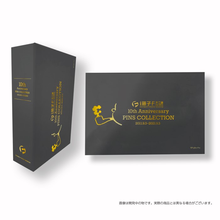 藤子・F・不二雄ミュージアム」10周年記念のドラえもんグッズ発売