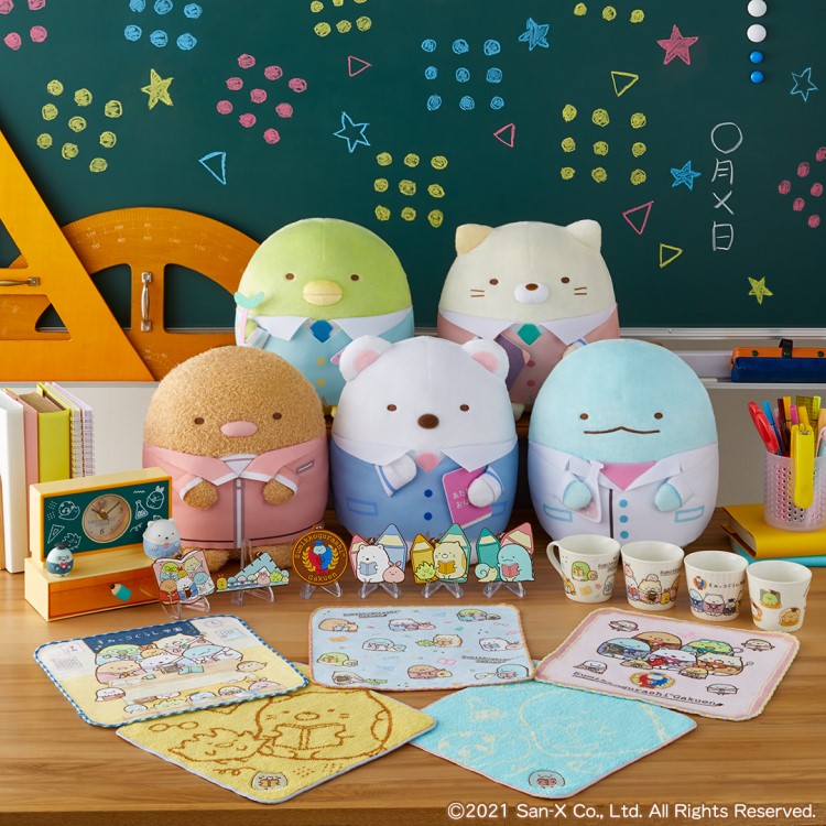 すみっコぐらし学園」一番くじが登場！勉強や通学を応援してくれる