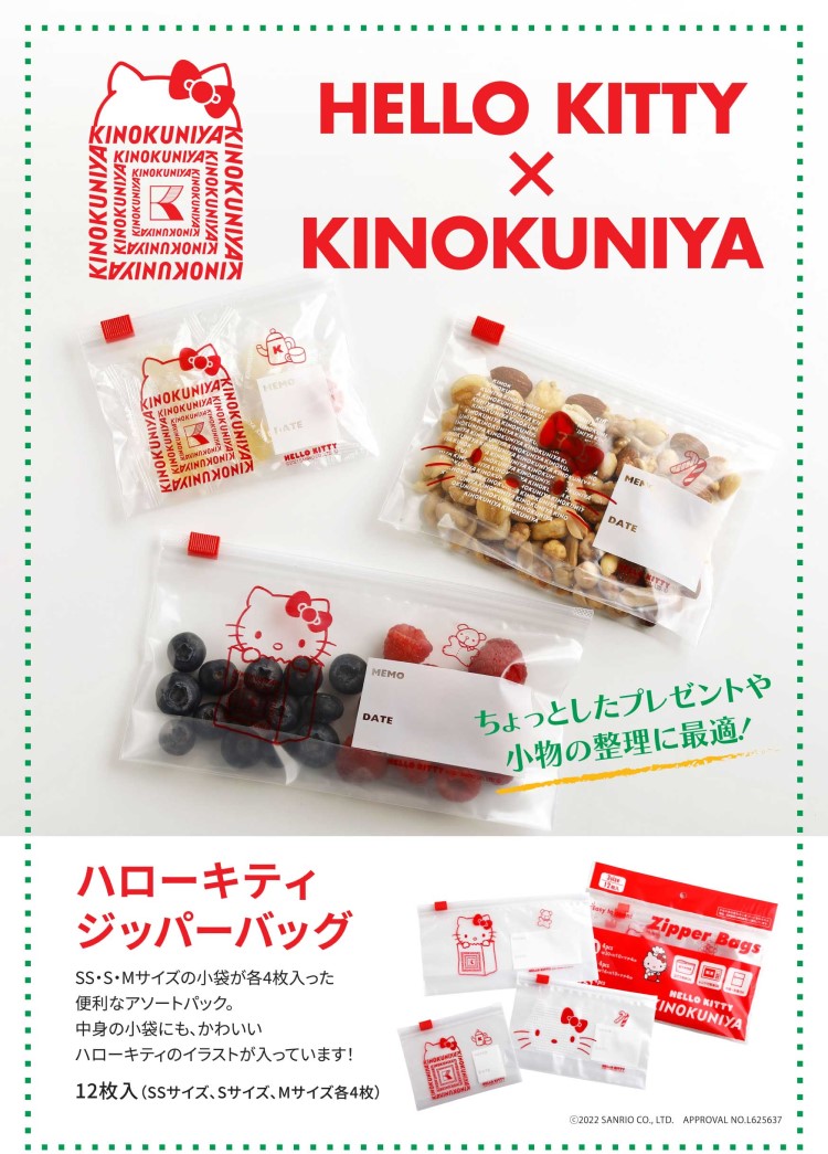 紀ノ国屋」人気のスライドジッパーバッグに「ハローキティ」デザインが