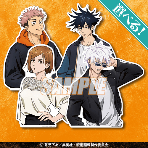 呪術廻戦」オンラインくじが登場！勉強を見守ってもらえる！？グッズが