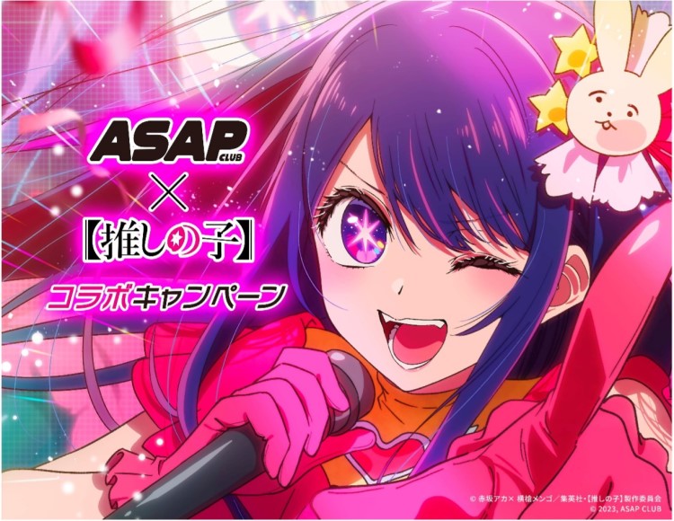 推しの子】オリジナルデザイン缶の「エナジードリンク ASAP CLUB」発売