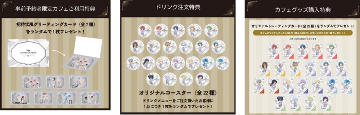 ディズニー ツイステッドワンダーランド』OH MY CAFE期間限定オープン