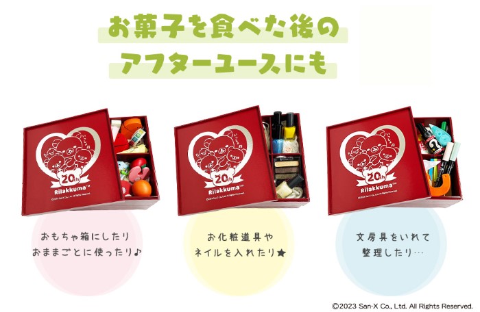 リラックマ」「すみっコぐらし」お重付きのお菓子セットがロッテ