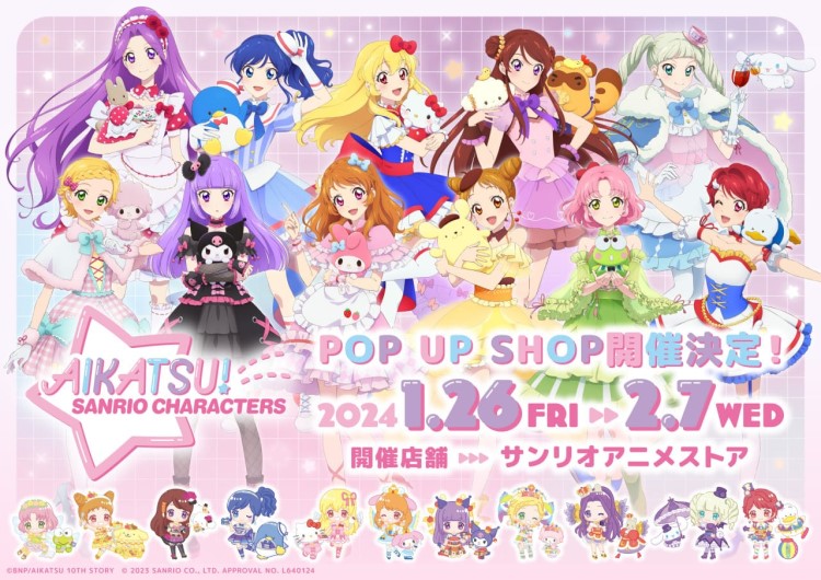 アイカツ！×サンリオキャラクターズ」POP UP SHOPが開催！新作コラボ