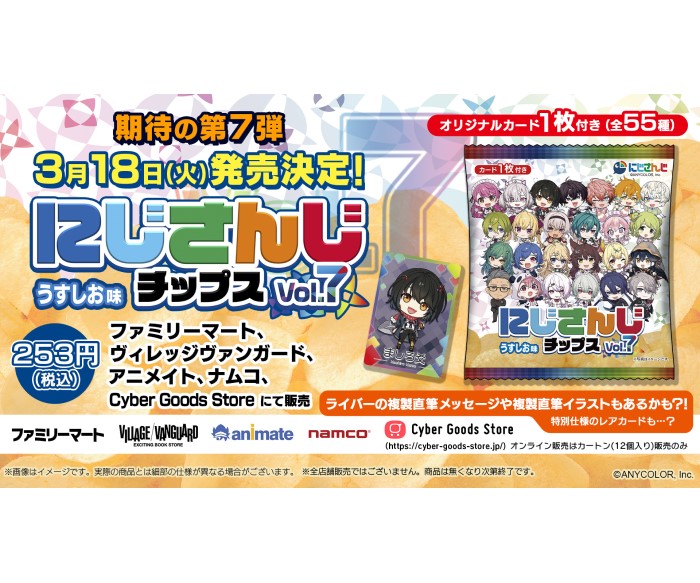 にじさんじ『3SKM』×カラーコンタクト「EverColor1day MILIMORE」限定