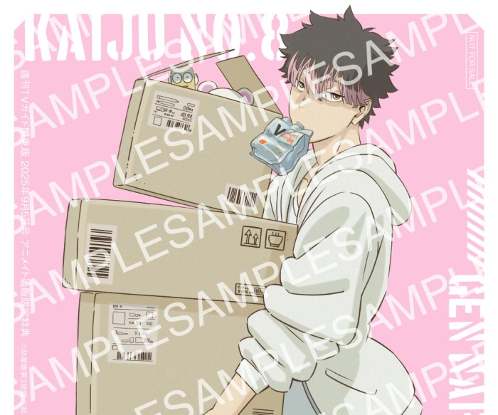 怪獣8号」鳴海弦の描きおろしスクエア判ブロマイド付き！「週刊TV