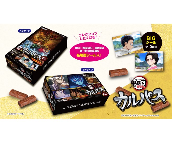 僕のヒーローアカデミア』オリジナルカード付き「ヒーローズチップ3