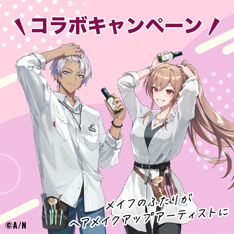 プロスタイル」×「にじさんじ」コラボ！イブラヒム＆フレン・E