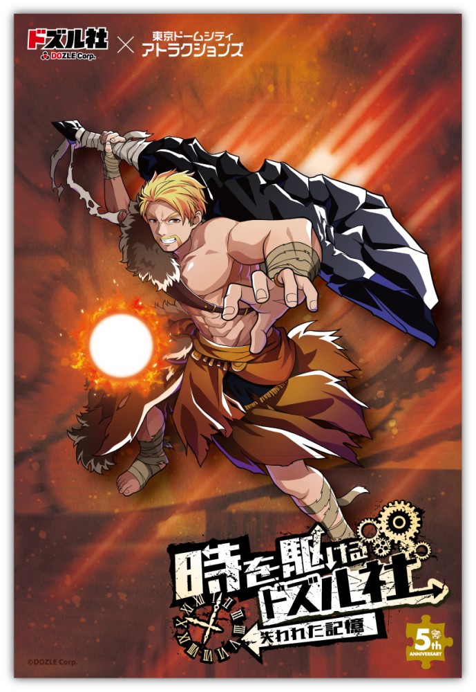 ドズル社」結成5周年記念イベントが東京ドームシティで開催