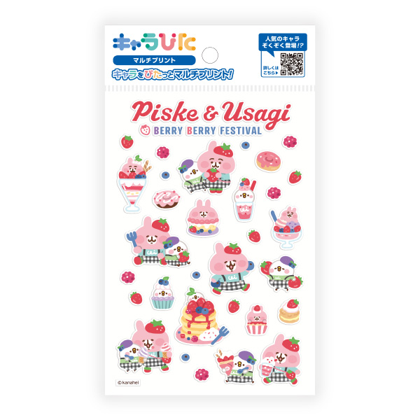 カナヘイの小動物 マルチプリントシート はがきサイズ() | キャラぴた