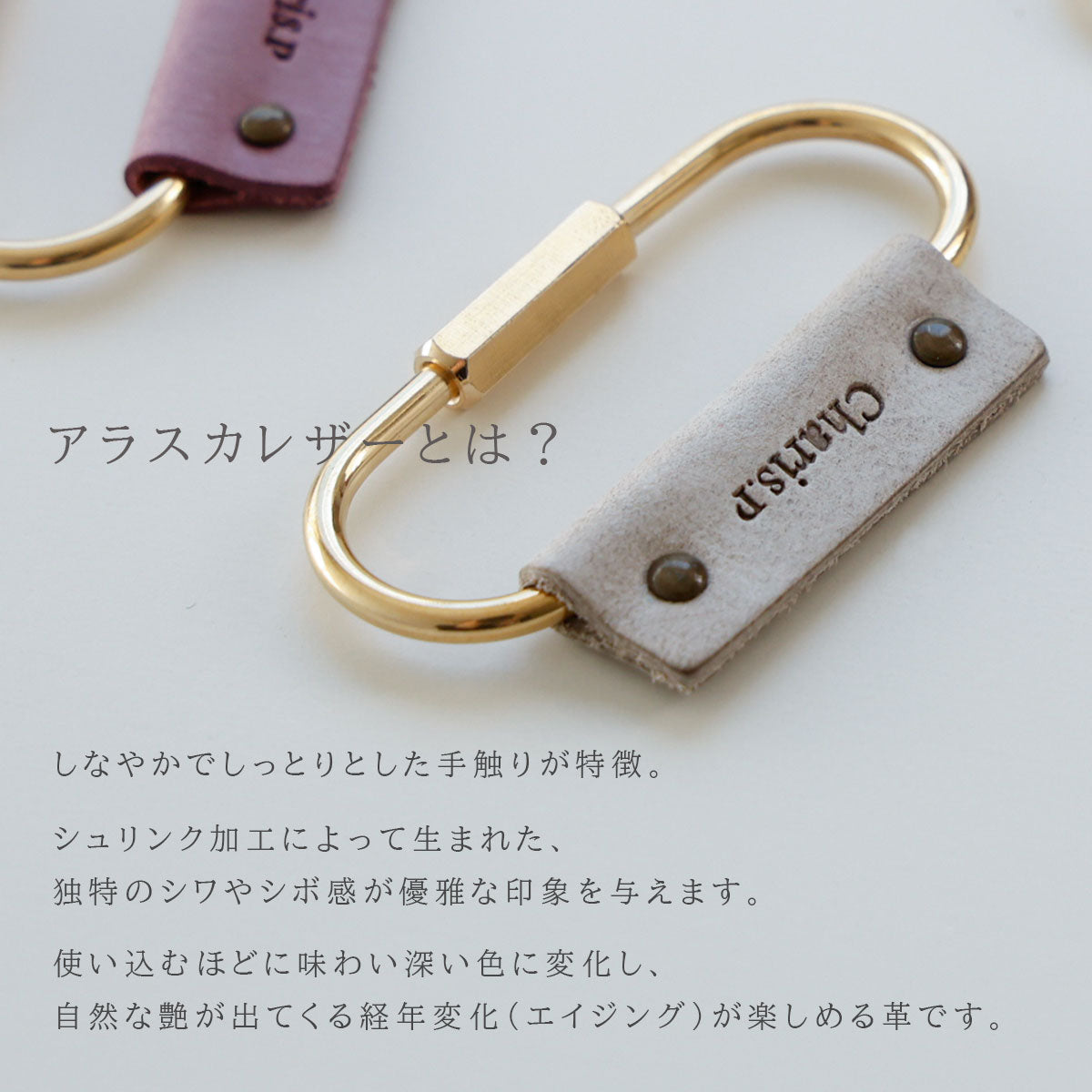 本革 真鍮カラビナ キーホルダー イタリアンレザー ゴールド ネジ