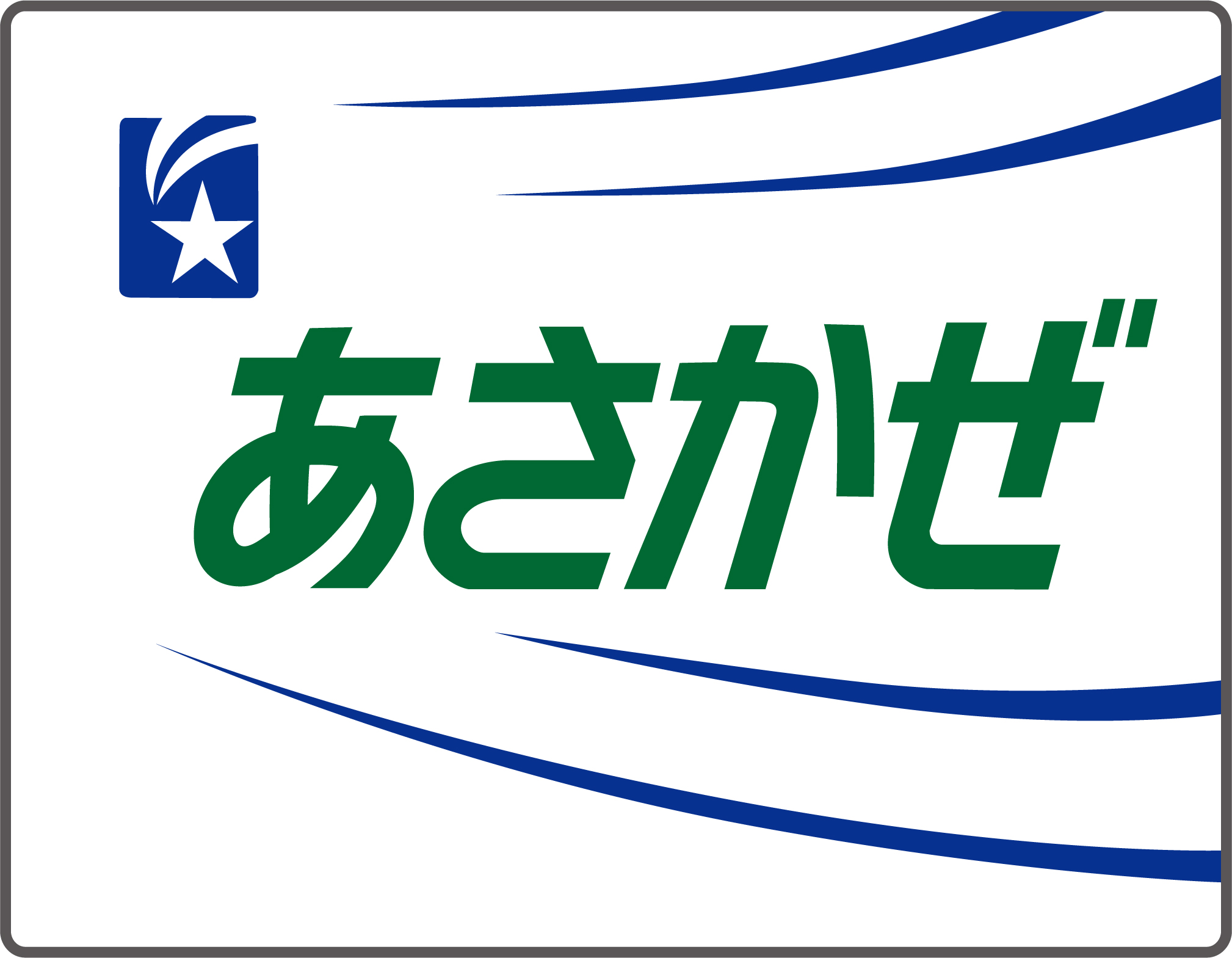 寝特TM・西】寝台特急あさかぜのテールマーク | HM保管室