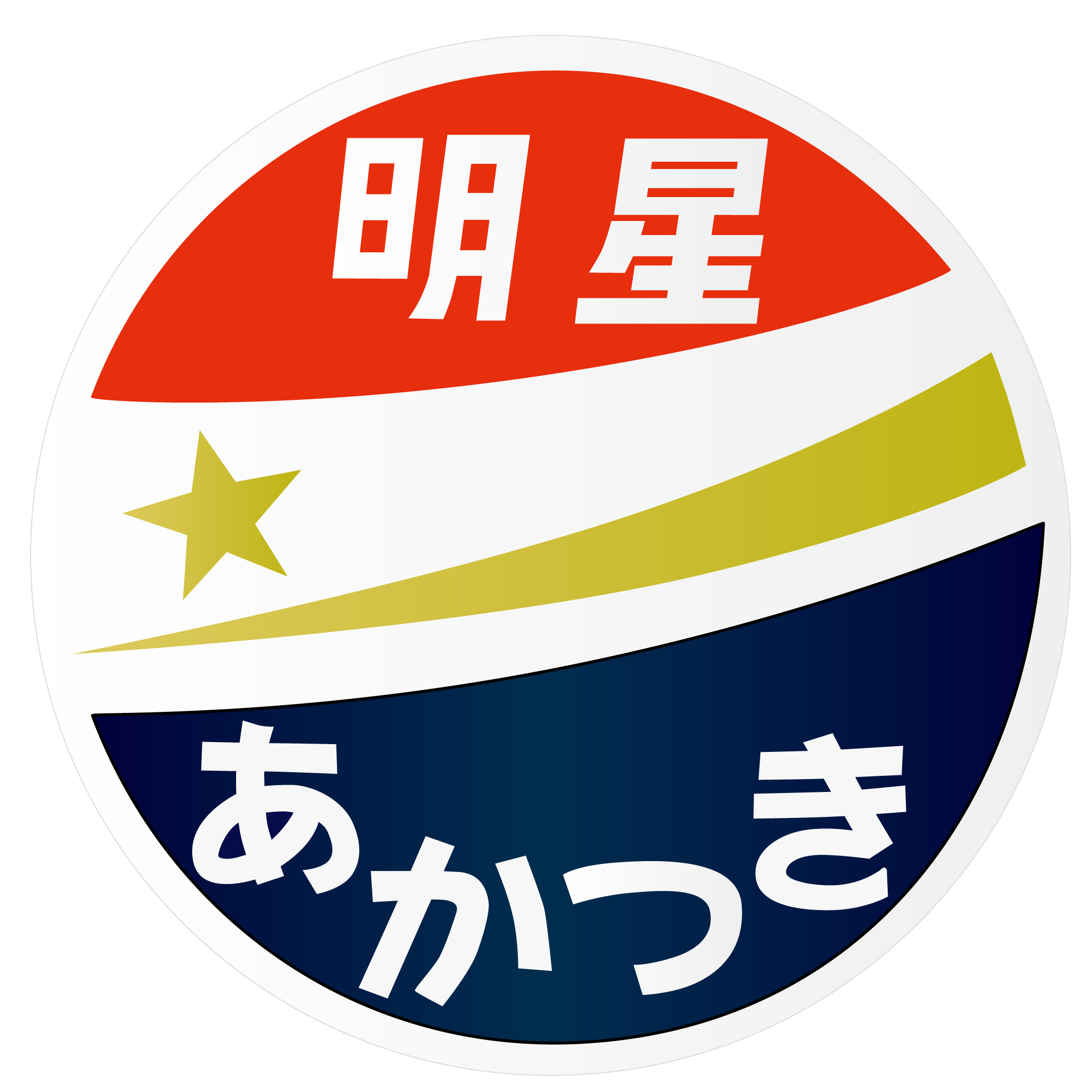 寝特H・西日本】寝台特急明星・あかつき号のヘッドマーク | HM保管室