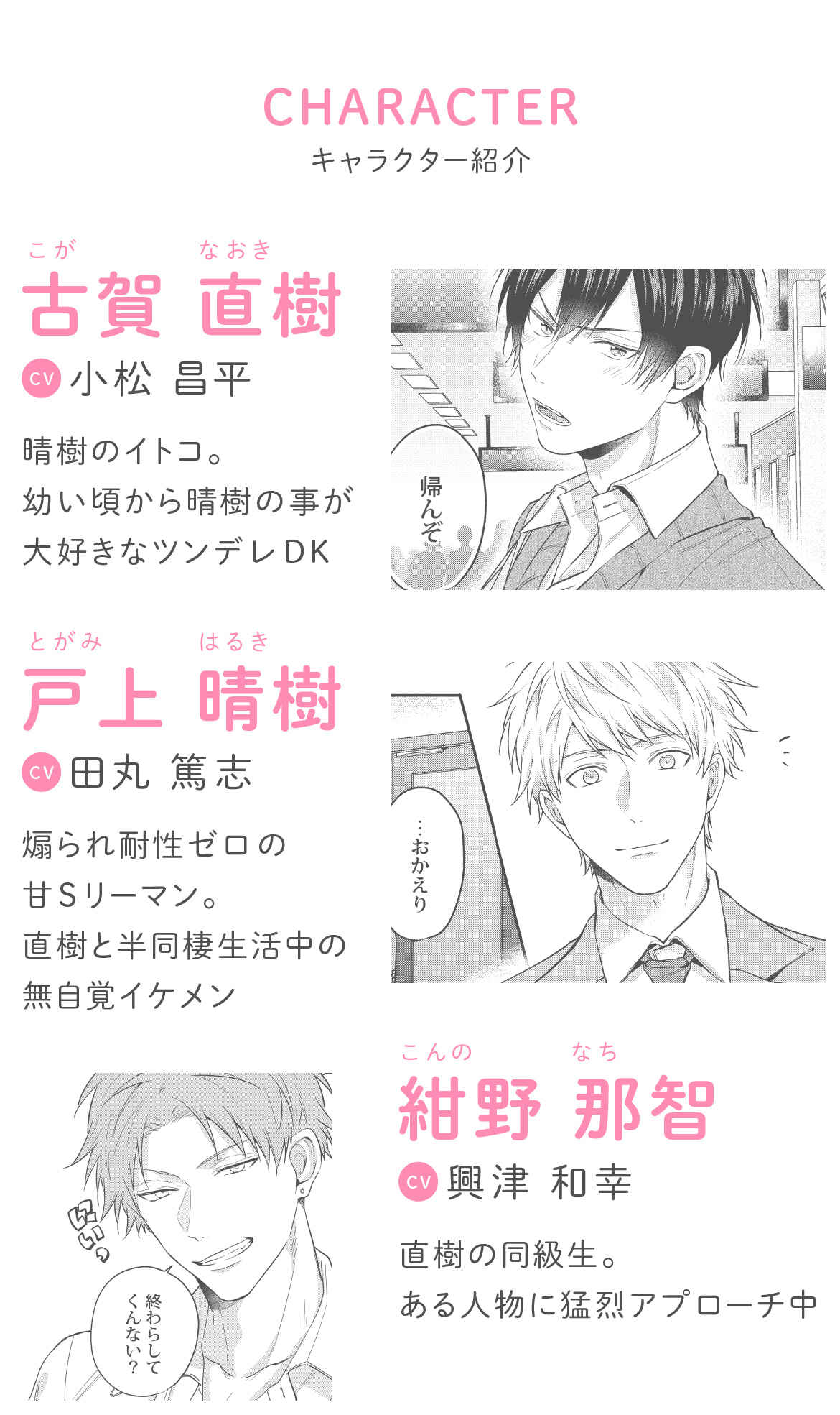 ドラマCD］不機嫌イトコがかわい過ぎて仕方ないside直樹／原作：高比良