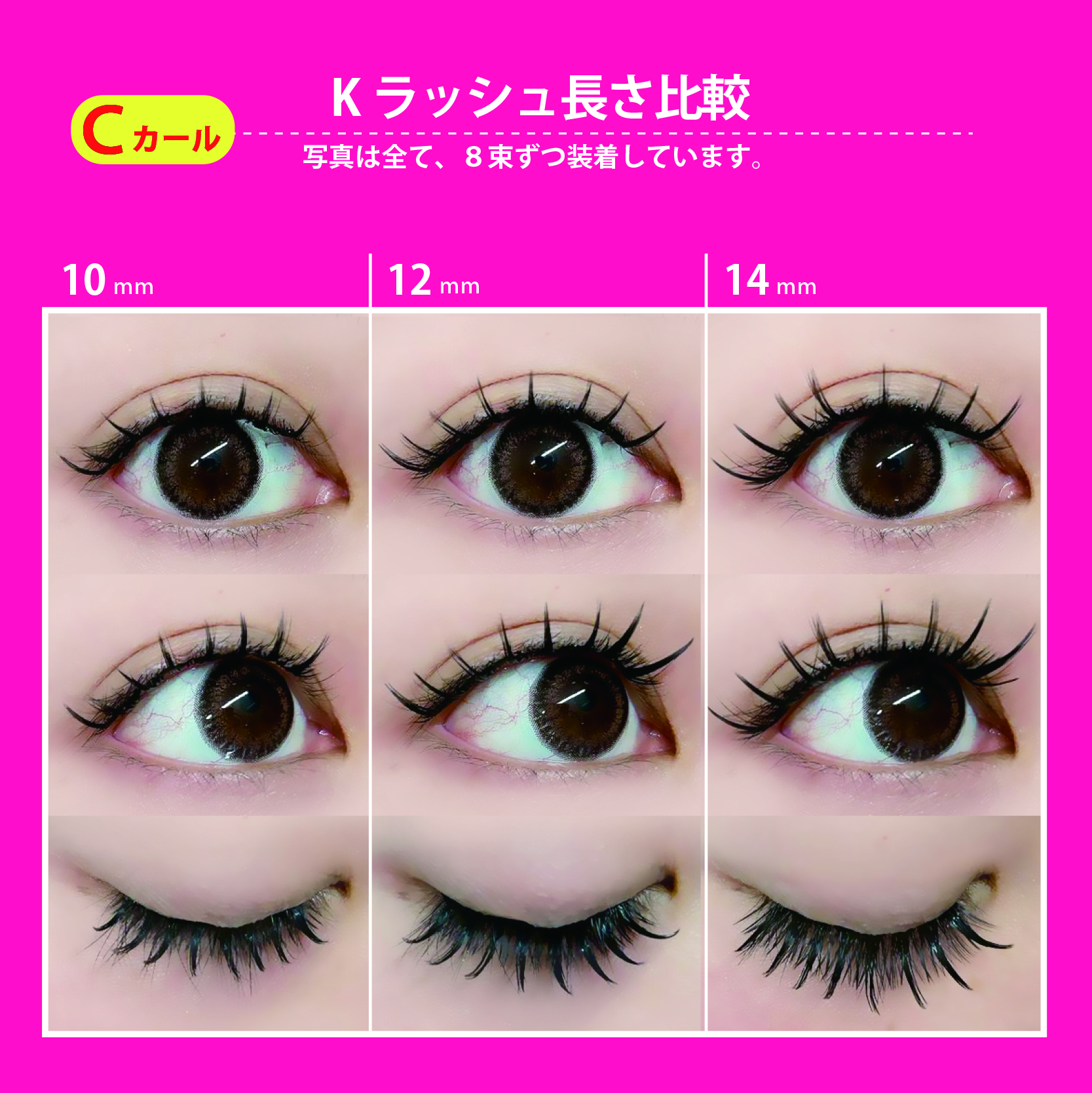 Selfray】Kラッシュ Cカール | セルフレイ