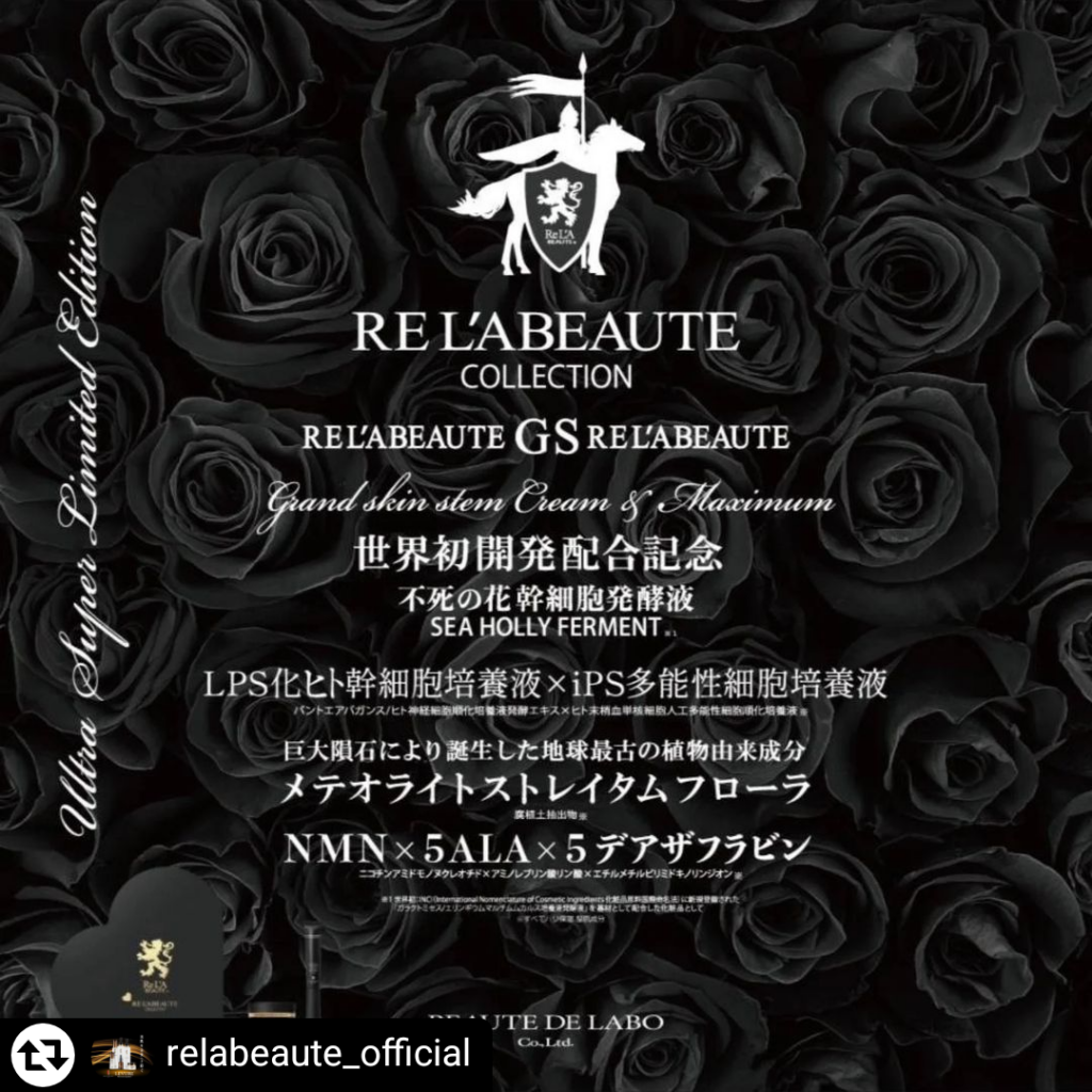 リアボーテグランスキン ウルトラリミテッドエディション – シェリング