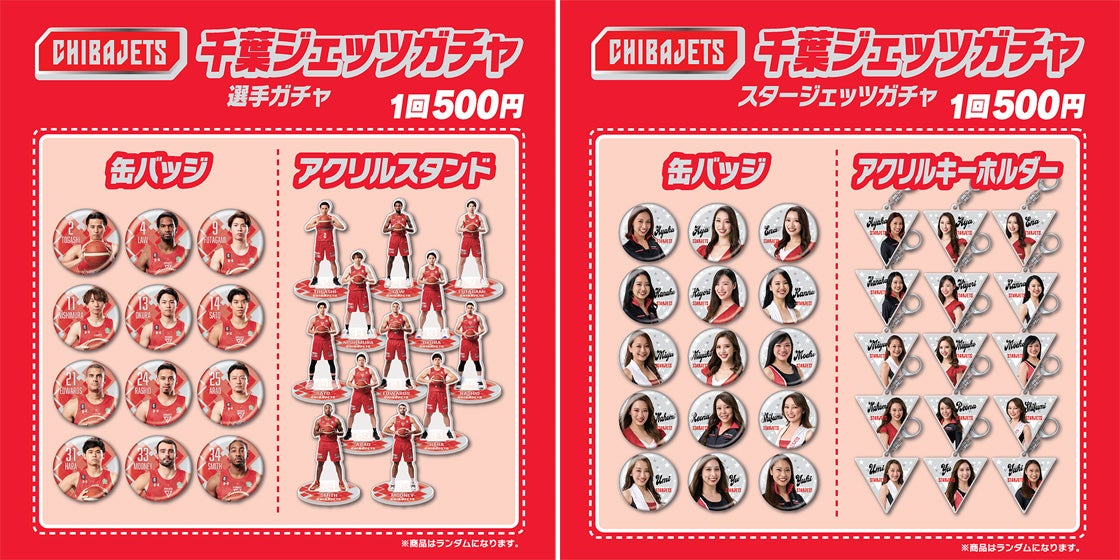 グッズ情報】12/3-4 vs秋田戦 発売グッズのご案内 | 千葉ジェッツ