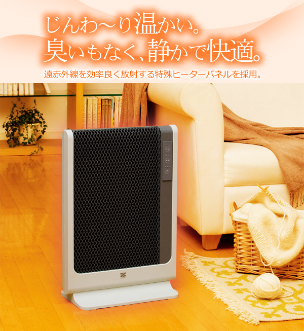 アーバンホットスリムRH-502M/ゼンケン遠赤外線パネルヒーター