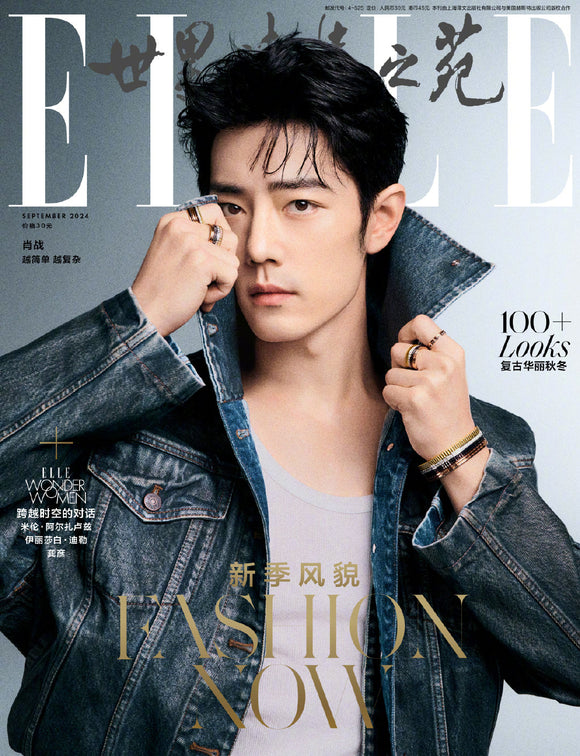 ELLE世界时装之苑/世界時裝之苑 2024年9月号 肖戰 肖战 肖戦 シャオ