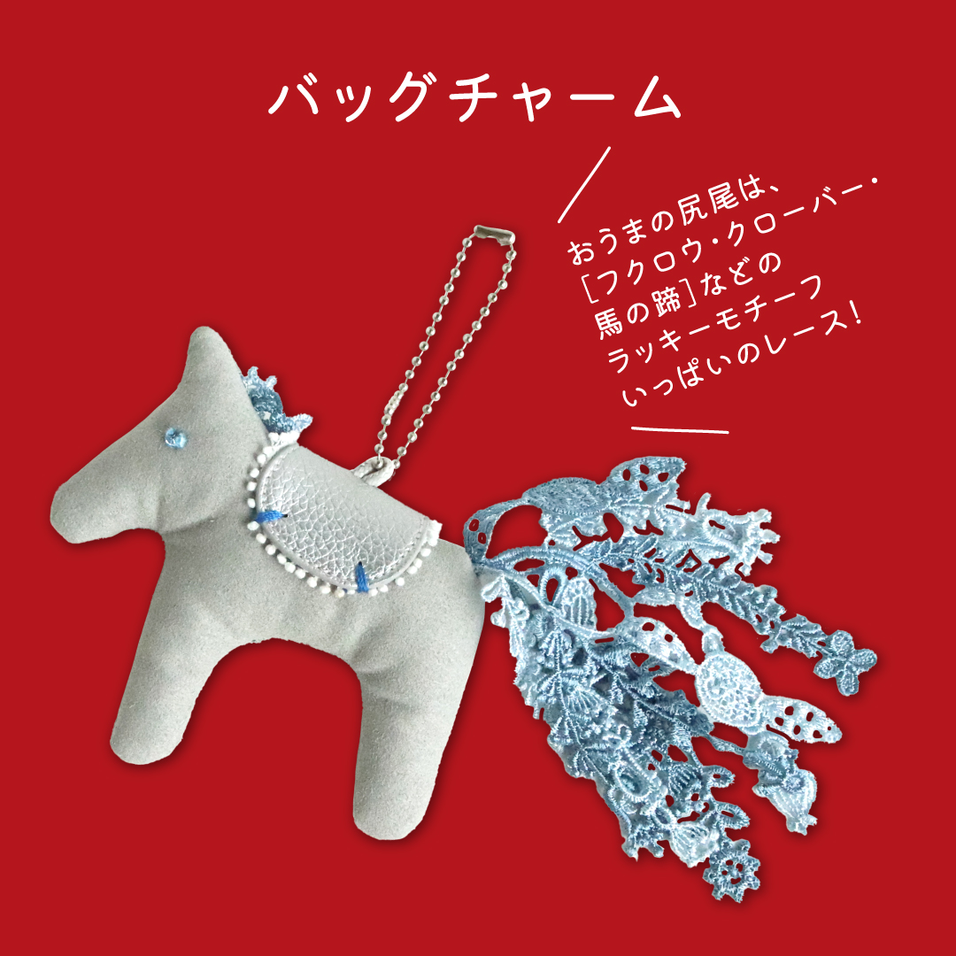 福袋2026】お正月にちなんだモチーフのアイテム盛りだくさん！近沢