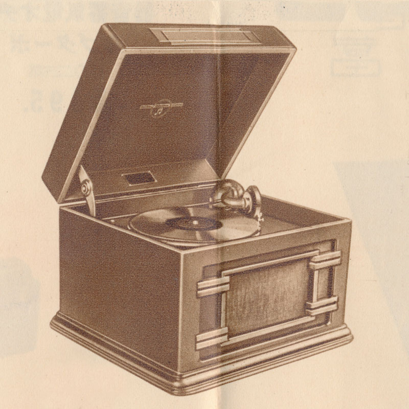 columbia Model 452 | 日本蓄音器カタログ