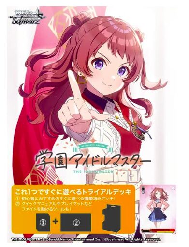 ヴァイスシュヴァルツ 学園アイドルマスター』トライアルデッキの収録