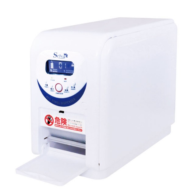 自動おしぼり機 Selva - チャイルドショップ ｜チャイルド社公式