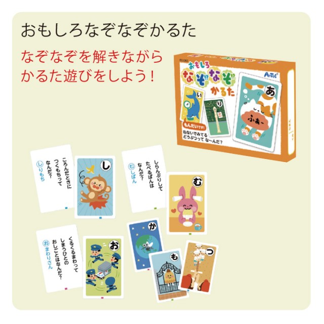 かるた4種セット - チャイルドショップ ｜チャイルド社公式オンライン