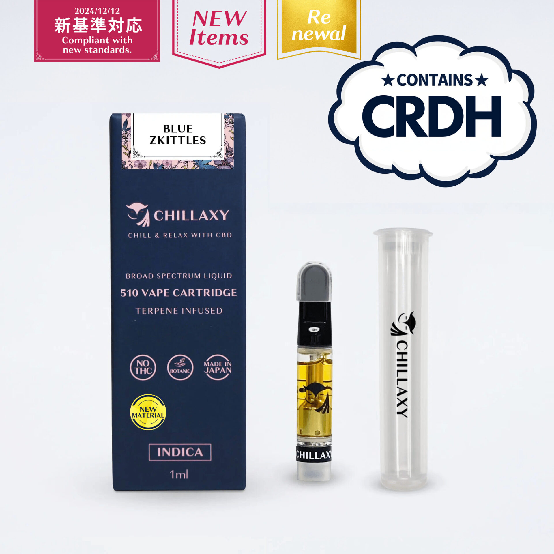 CHILLAXY CBD | CRDHとH4CBNの違いについて