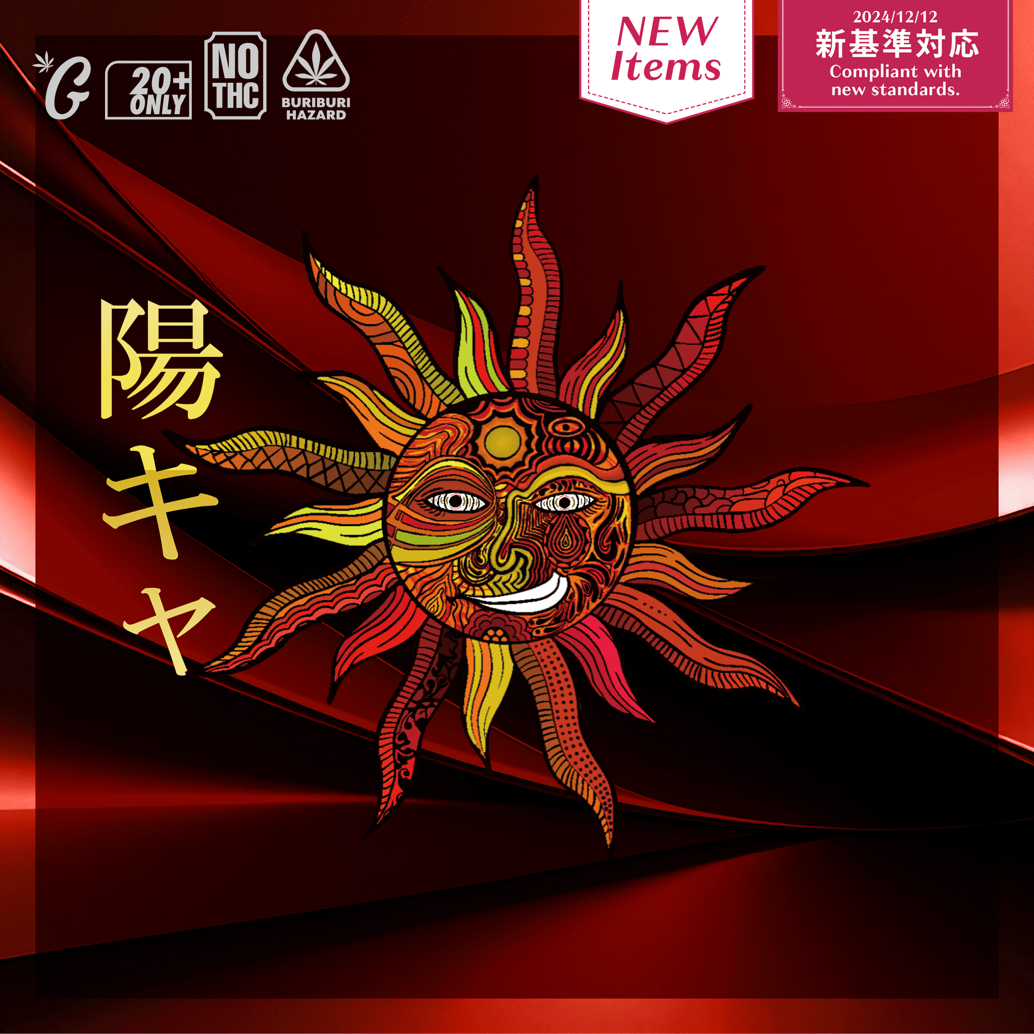 CHILLAXY CBD | 510規格フルリキッド 陽キャ（GOODCHILL）