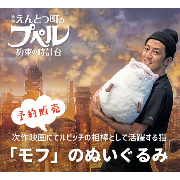 限定1点】CHIMNEY TOWN アートパネル『約束の時計台』（西野亮廣サイン