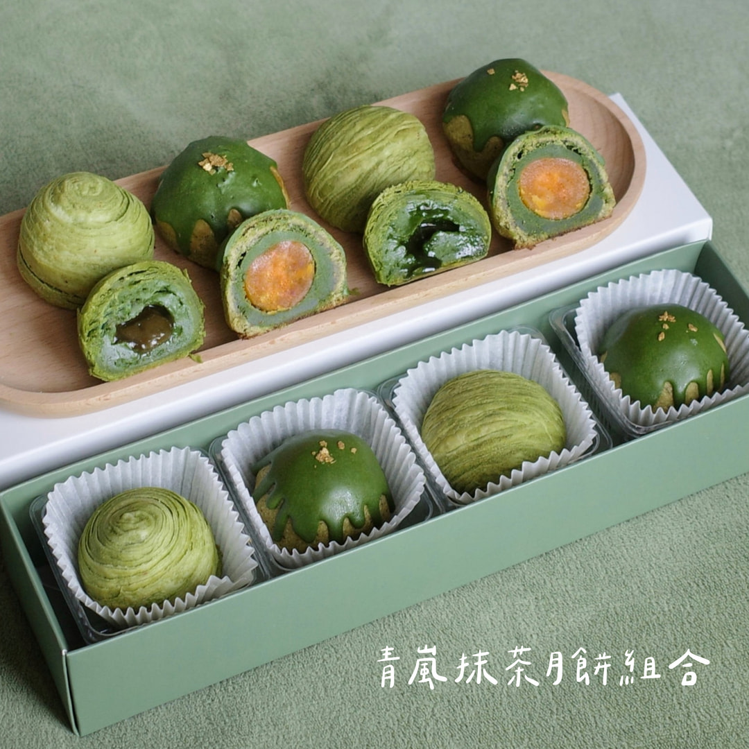 青嵐抹茶中秋月餅四入組- 小朱甜點工作室
