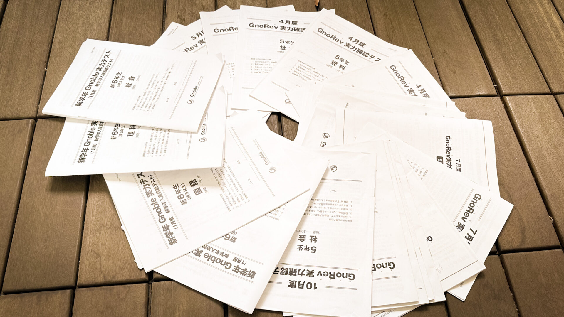 保存版】グノレブ5年生の平均点まとめ | 中学受験って、おもしろい。