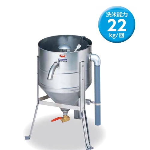 MRW-22 マルゼン 水圧洗米機 | 厨房ベース