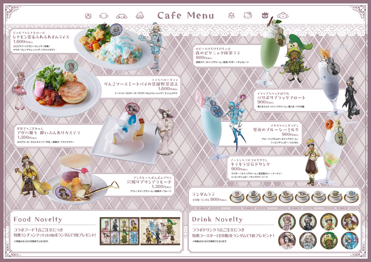 第五人格×サンリオキャラクターズ×Chugai Grace Cafe | Chugai Grace