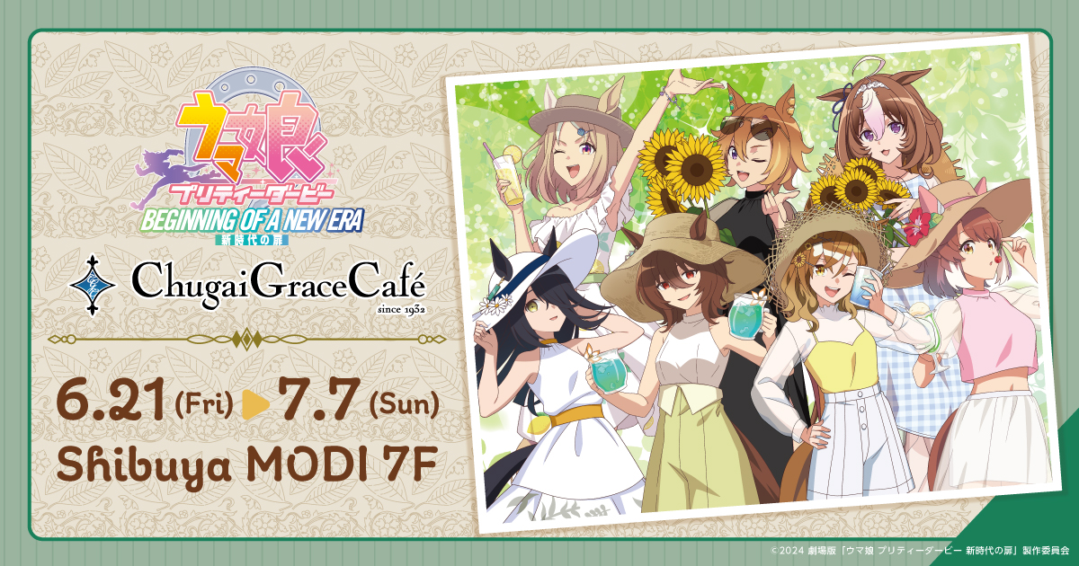劇場版『ウマ娘 プリティーダービー 新時代の扉』× Chugai Grace Café