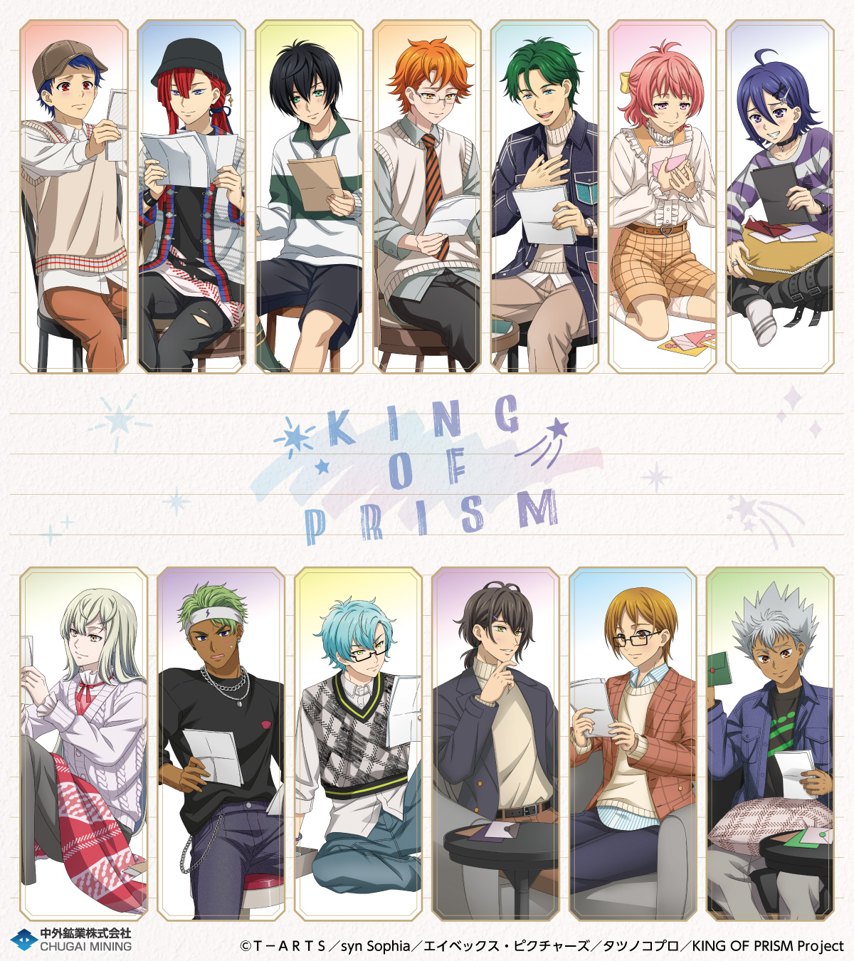 AGF2025｜中外鉱業株式会社 | Chugaionline