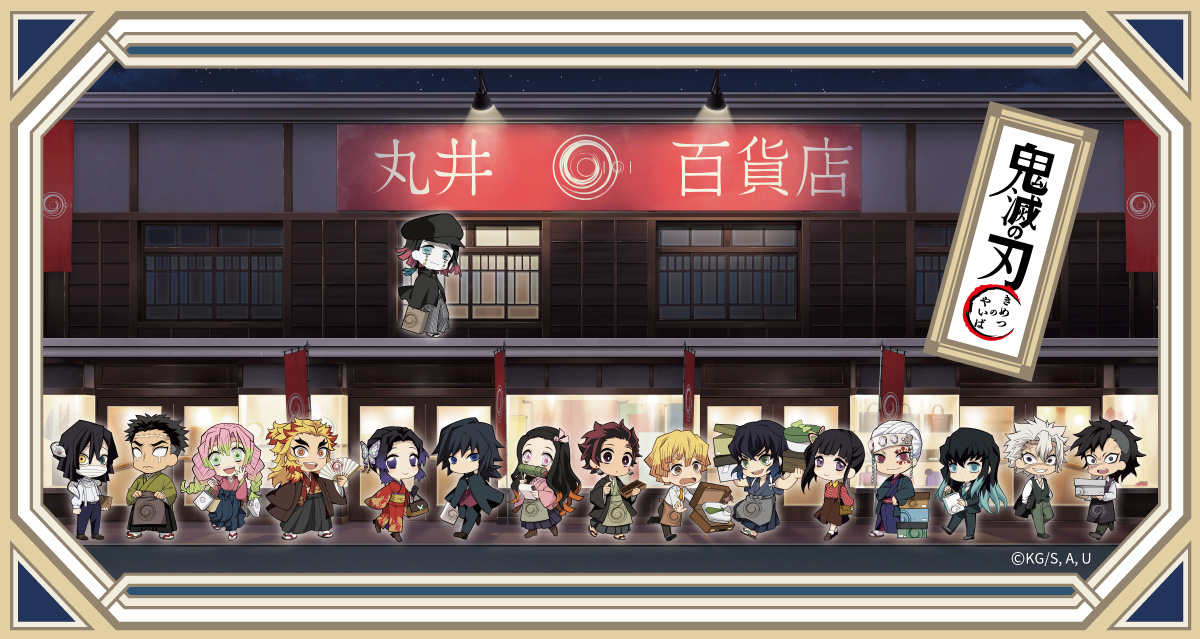 鬼滅の刃 in 丸井百貨店｜中外鉱業株式会社 | Chugaionline