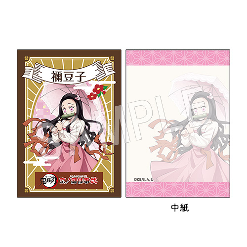 鬼滅の刃 京ノ御仕事弐 通販情報｜中外鉱業株式会社 | Chugaionline