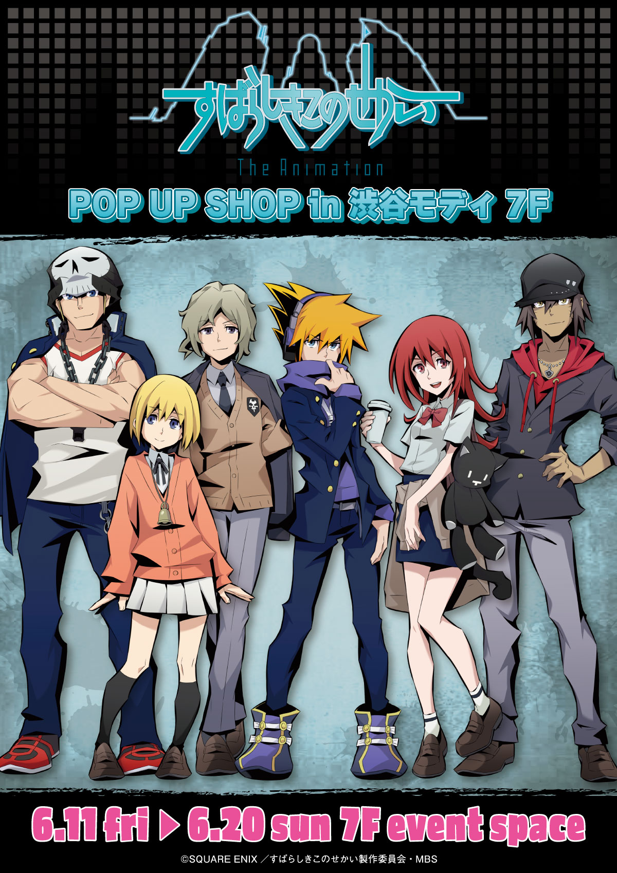 すばらしきこのせかい The Animation」POP UP SHOP｜中外鉱業株式会社