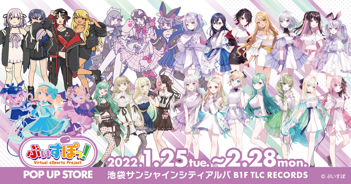 ぶいすぽっ！POP UP STORE｜中外鉱業株式会社 | Chugaionline