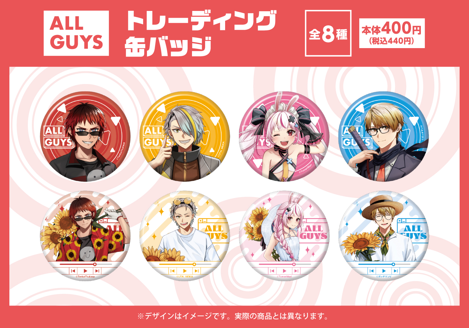 All Guys｜中外鉱業株式会社 | Chugaionline