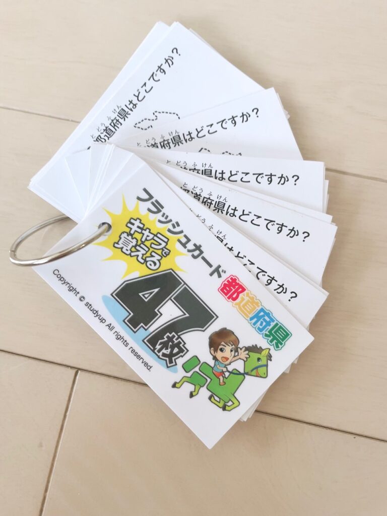 効果ある？？ない？？「社会」の教材10万円 - My Note ～1年3ヶ月の